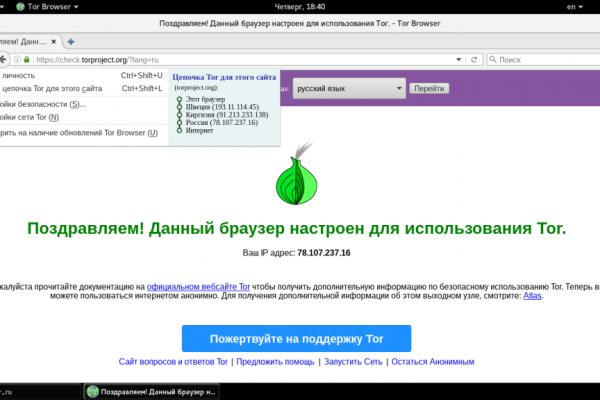 Kraken официальный сайт ссылка через tor